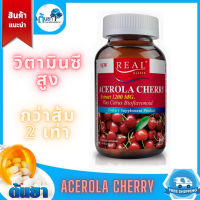 ACEROLA CHERRY 1200 mg. (REAL) อุดมด้วยวิตามินและแร่ธาตุ 1200 mg