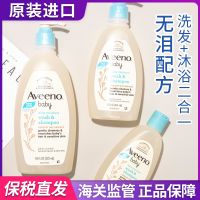 Explosive style Aweino childrens shower gel shampoo two-in-one bath baby care newborn