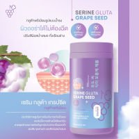 น้ำชงเซนรีน Serine gluta grape seed กลูต้าเกรปซี้ด 1 แถม 1 ผิวขาว ออร่า x2