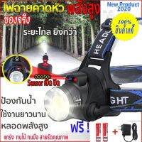 ไฟคาดหัว ไฟฉายคาดหัว ไฟฉายแรงสูง ไฟฉายเดินป่า  รุ่น SN-T002 หลอดรุ่นใหม่ CREE XML-L2 (สีดำ/น้ำเงิน) แถมฟรี สายชาร์จ USB และถ่านชาร์ต พร้อมใช้