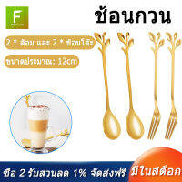 บนโต๊ะอาหาร Gold Leaf ช้อนกาแฟ Fork4แพ็ค (2ช้อนส้อม2) Little Demitasse ช้อนเอสเปรสโซ่และ Appetizer ส้อมขนมหวาน Set4.7นิ้วชุดช้อนกาแฟ