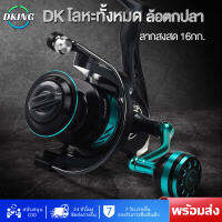 DK DKII รอกตกปลาชุดสีน้ำเงินรอกสปินนิ่งอัตราทดเกียร์  5.2: 1 พร้อมที่จับโลหะ / EVA น้ำเค็มหรือน้ำจืด