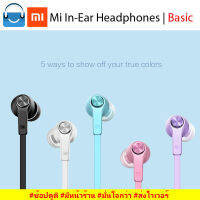 Mi In-Ear Headphones Basic (ประกันศูนย์ไทย 6 เดือน)