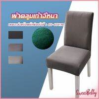 Sweet Belly  ผ้าคลุมเก้าอี้ Chair Cloths