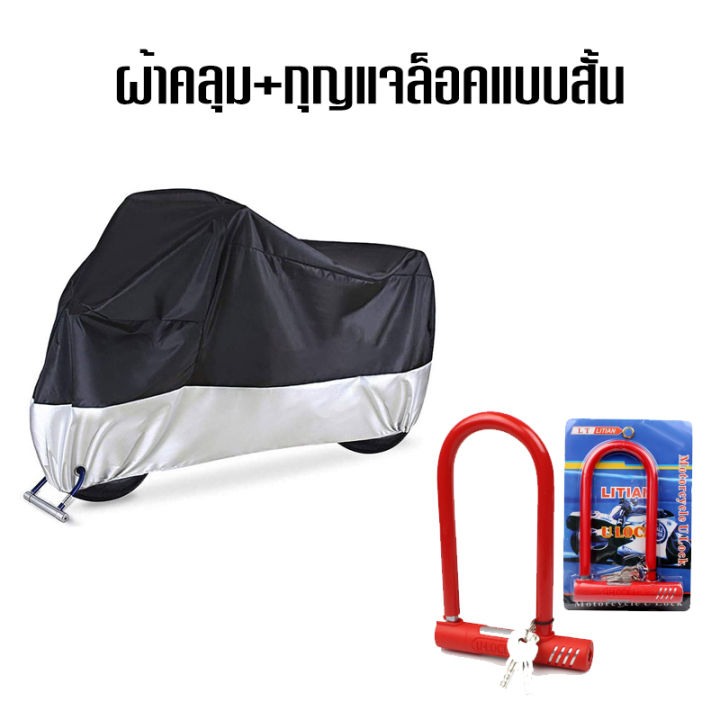 ผ้าคลุมมอเตอร์ไซค์-honda-grom-สีเทาดำ-เนื้อผ้าอย่างดี-ผ้าคลุมรถมอตอร์ไซค์-motorcycle-cover-gray-black-color