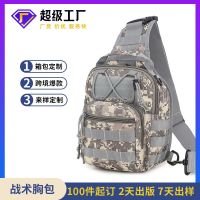 [COD] New Tactical Chest Outdoor Shoulder Messenger