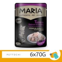 Maria อาหารแมวชนิดซอง ทูน่าและปลาแซลมอนในน้ำเกรวี่ 6 x 70g