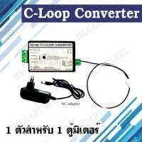 Mitsubishi C-Loop Converter กล่องรวมสัญญาณมิเตอร์ดิจิตอล 1 กล่อง สามารถรวมมิเตอร์ได้ 25 มิเตอร์ อยู่ในตู้รวมมิเตอร์เดียวกัน