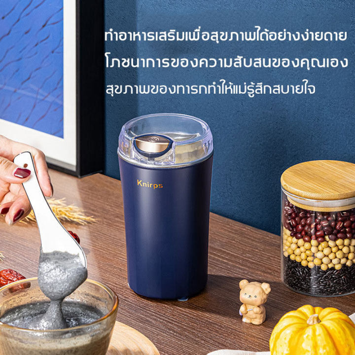 บดเสร็จภายใน-10วินาที-knirps-เครื่องปั่นบด-กําลังไฟสูง-400w-บดละเอียดกว่า-เหล็กกล้าไร้สนิม-304-ความปลอดภัยระดับอาหาร-ไม่เป็นอันตรายต่อมนุษย์-เครื่องบดอาหาร-เครื่องบดพริก-เครื่องปั่นพริก-เครื่องปั่นอาห