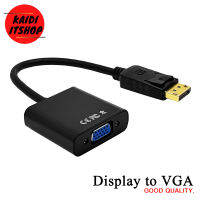 สายแปลงสัญญาณ Display to VGA Converter Adapter