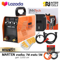 InnTech ตู้เชื่อม Inverter IGBT 450A รุ่นใหม่ 3 ปุ่ม บอร์ดญี่ปุ่นแท้ Supreme Edition พร้อมอุปกรณ์ครบชุด แถมฟรี! Marten สายเชื่อม 7 m สายดิน 5 m