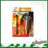 Air Blow Gun PNEUMATIC DUST GUN ปืนเป่าลม ปืนลม อลูมิเนียม หัวเป่าลม ปืนเป่าลม