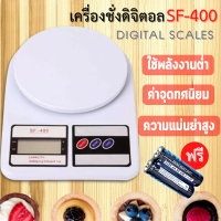 เครื่องชั่งดิจิตอล 0.01Kg-10kg กิโลดิจิตอล กิโล เครื่องชั่งครัว เครื่องชั่งดิจิตอล เครื่องชั่งอิเล็กทรอนิกส์ เครื่องชั่งอิเล็กทรอนิกส์