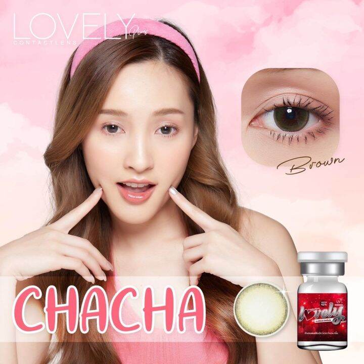 ขายดีที่1-มีค่าสายตา-lovelylens-rho-chacha-gray-brown-choco-บิ๊กอาย-สุดปัง-คอนแทคเลนส์-รายเดือน-มีอย-แถมตลับฟรี