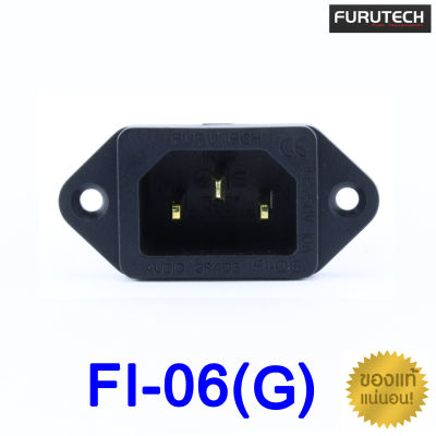 FURUTECH FI-06(G) Gold Plated High Performance IEC Inlet ของแท้จากตัวแทน / ร้าน All Cable