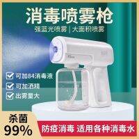 High efficiency Original Disinfection Spray Gun Hypochlorous Acid Atomizer Alcohol Spray Gun Nano-Blue Light Electric Household Sprayer Disinfection Gun