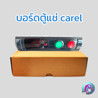 บอร์ดตู้เเช่ CAREL QC-201A อุปกรณ์ควบคุมคอมเพรสเซอร์