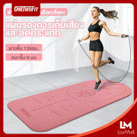 OneTwoFit แผ่นรองกระโดดเชือก/โยคะ หนาขึ้น 8 มม แผ่นรองการเก็บเสียงและลดกระแทกYoga Mat แผ่นรองโยคะ ฟิตเนส ออกกำลังกาย