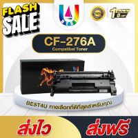 BEST4U หมึกเทียบเท่า HP26A CF276/CF276A/HP 276A/Toner For HP LaserJet Pro M404dn M404dw M404n MFP M428dw MFP M428fdn hp #หมึกปริ้นเตอร์  #หมึกเครื่องปริ้น hp #หมึกปริ้น   #หมึกสี #ตลับหมึก