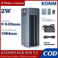 ?【รับประกัน 5 ปี】ATOMSTACK R30 V2 อินฟราเรด เลเซอร์โมดูล เครื่องแกะสลัก เครื่องตัดเลเซอร์ เครื่องแกะสลักอะคริลิค Laser Engraver เครื่องแกะสลักเลเซอ