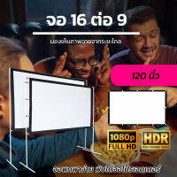 120 Inch  เชียร์หงส์แดงซื้อจอใหญ่ดูที่บ้านได้เลย ฉายหนังกลางแปลงให้ผู้ด้อยโอกาส แขวน มือดึงติดตั้งได้หลายรูปแบบโฮมเธียเตอร์โรงภาพยนตร์ส่วนตัวราคาถูกรับประกันป้องกันแสงทะลุ