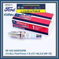 (ราคา/4หัว)***ราคาพิเศษ*** หัวเทียนใหม่แท้Ford irridium ปลายเข็ม เกลียวสั้น Focus Escape 1.6,1.8,2.0 (ปี 06-12),Mazda Escape2.3 ปี 2010/3.0 ปี 2004 Peugeot 205,305,405, ProtonGen 2PersonaCNG,P/N:SP-432