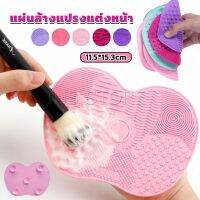 INS แผ่นทำความสะอาดแปรงแต่งหน้า 11.5*15.3cm brush cleaning pad