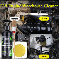 Engine Bay Cleaner ผลิตภัณฑ์ทำความสะอาดการปนเปื้อนสำหรับห้องเครื่องยนต์ Auto Shine Protector และ Detailer Car Care