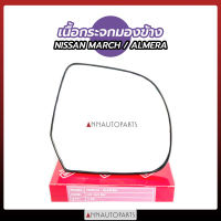 เนื้อกระจกมองข้าง นิสสัน มาร์ช อัลเมร่า เลนส์กระจกมองข้าง NISSAN MARCH ALMERA