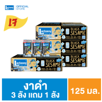 3 แถม 1  โปรงาดำ!!!   ขนาด 125 ML. (ขายยก 3 ลัง x 60 กล่อง : รวม 180 กล่อง + แถมฟรี 1 ลัง 60 กล่อง ) รวม 240 กล่อง