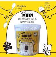 Moby คอตตอนบัตหัวใหญ่