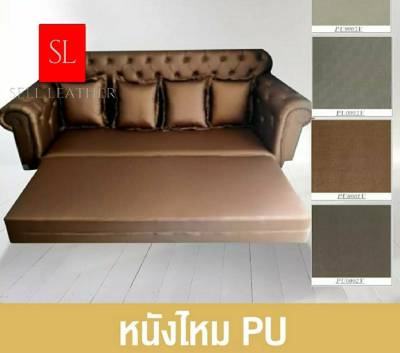 หนังPU ไหม ขนาด135X90 หนา 1.0 มิล