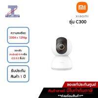 XIAOMI กล้องวงจรปิด Smart Camera 360 Home Security รุ่น C300 (BHR6540GL) | ไทยมาร์ท THAIMART