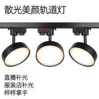 Track light diffused light LED studio filling light commercial clothing womens clothing store super circular guide light —D0517