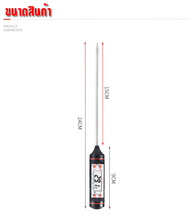 เทอร์โมมิเตอร์-ดิจิตอล-ได้ทั้ง-f-ที่วัดอุณหภูมิ-สำหรับใช้ในครัว-เครื่องวัดอุณหภูมิอาหารดิจิตอลสำหรับทำอาหาร-เทอร์โมมิเตอร์วัดอุณหภูมิอาหาร