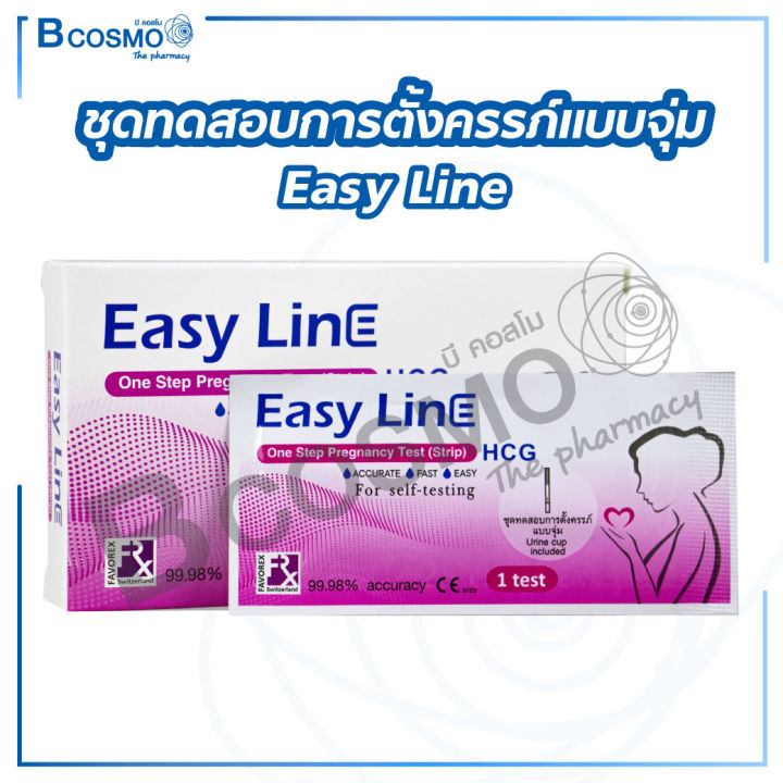 ชุดทดสอบการตั้งครรภ์-easy-line-แบบจุ่ม-รู้ผลได้อย่างรวดเร็วภายใน-3-5-นาที