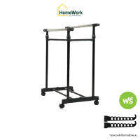 Smart Rack ราวตากผ้า 1 ชิ้น แถมฟรีตะขอแขวน 2 ชิ้น#126979