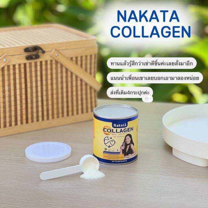 1-แถม-1-ส่งฟรี-ส่งไว-nakata-collagen-นาคาตะ-คอลาเจนแท้จากญี่ปุ่น-ปวดเข่า-ข้อเข้าเสื่อม-ช่วยบำรุงผิวพรรณ-ละลายง่าย-ไม่คาว