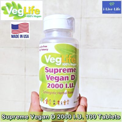 วิตามินดี 2 Supreme 100% Vegan D 2000 IU 100 Tablets - VegLife Synergistic Herbal Base D2 D 2