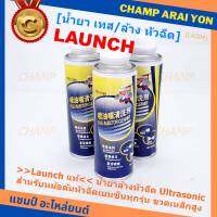 ***ราคาพิเศษ ราคา/3 ขวด***Launch แท้ น้ำยาล้างหัวฉีด Ultrasonic  สำหรับหม้อต้มหัวฉีดเบนซินทุกรุ่น  ขวดเหล็กสูง