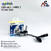 ✅NEW✅NARVA BY PHILIPS หลอดไฟหน้ารถ LED 6500K รหัสLED-HL(HIR2)