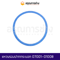 แหวนรอง 07001-01008 (8-11-1.25)