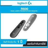LOGITECH PRESENTER R500 การรับประกันแบบจำกัด 1 ปีสำหรับฮาร์ดแวร์