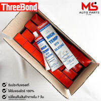 THREEBOND กาวขาว (No.4) ยกลัง 24 หลอด ทาประเก็น ซิลิโคนยาแนว ทนความร้อนสูง