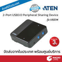 ATEN USB3.0 Switch อุปกรณ์ที่ช่วยให้คอม 2 เครื่อง แชร์ใช้งาน USB ได้ 4 Port รุ่น US234 ประกัน 3 ปี