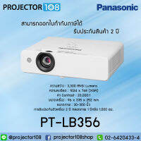 Panasonic PT-LB356 LCD Projector เครื่องฉายภาพโปรเจคเตอร์ พานาโซนิค รุ่น PT-LB356 แอลซีดี ตัวเครื่อง 2 ปี หลอดภาพ 1 ปี หรือ 1,000 ชม. สามารถออกใบกำกับภาษี