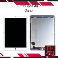 หน้าจอ IPad air2 / IPad 6 / A1566 / A1567 จอไอแพด หน้าจอ