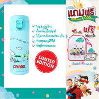 กระบอกน้ำเก็บอุณหภูมิสแตนเลส  Pyrex Thermal Tumbler ขนาด 360 ml