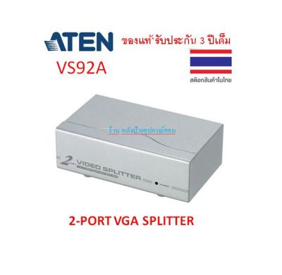 ATEN 2-PORT VGA SPLITTER (350MHZ) รุ่น VS92A