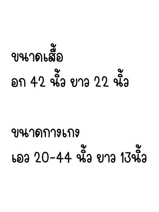 ชุดนอนผู้ใหญ่-ชุดนอนเด็กโต-ผ้านุ่ม-เด้ง-ผ้าไหมคอตตอน-สำหรับผู้หญิง-ขนาดอก-42-นิ้ว-ยาว-22-นิ้ว-กางเกง-เอว-20-44-นิ้ว-ยาว-13-นิ้ว